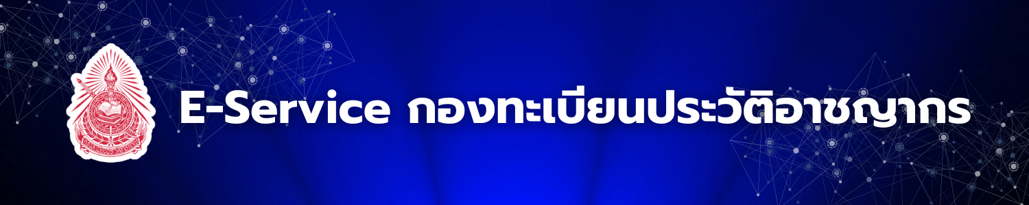 Eservice 1