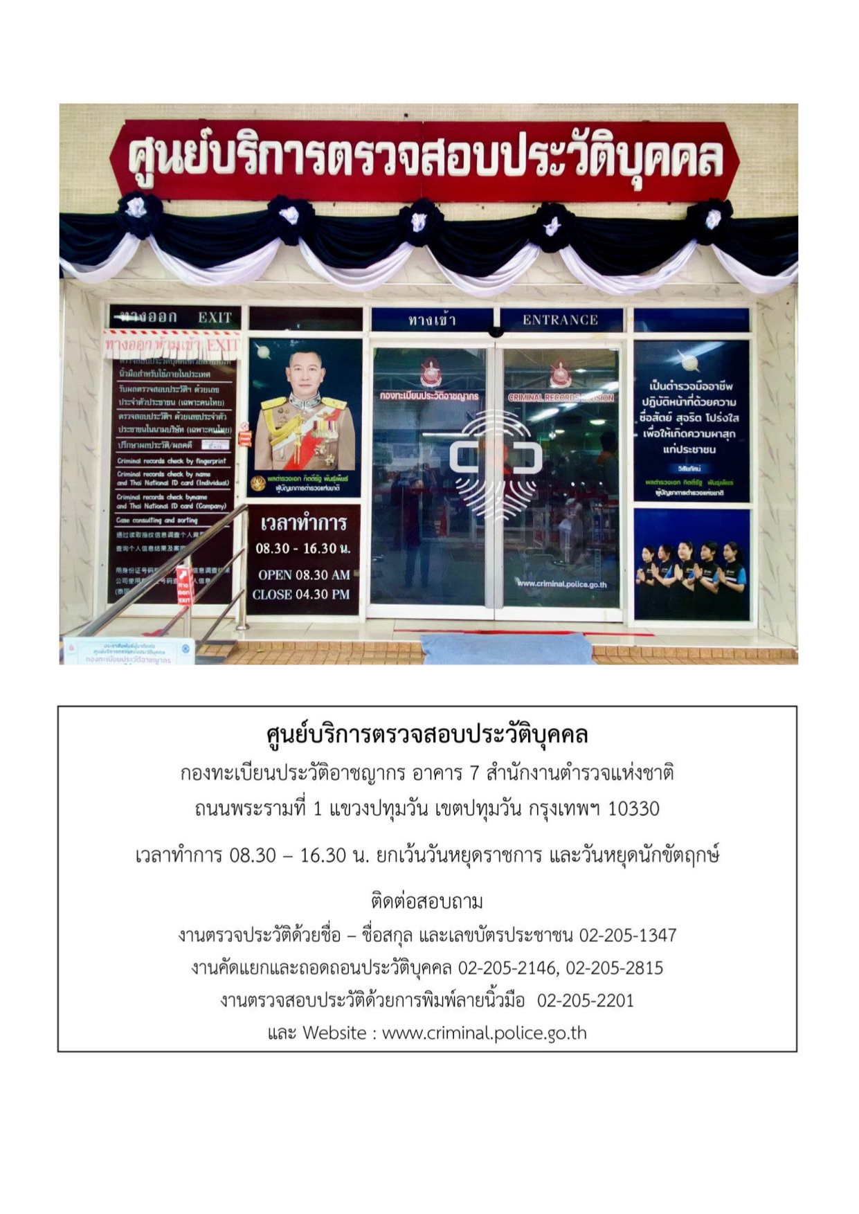 คู่มือหรือแนวทางการปฏิบัติงานของเจ้าหน้าที่
