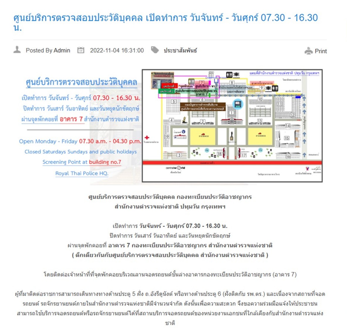 ผังโครงสร้างแผนยุทธศาสตร์