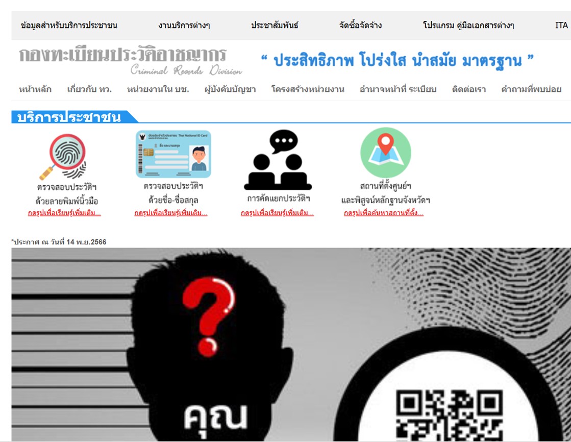 ผังโครงสร้างแผนยุทธศาสตร์