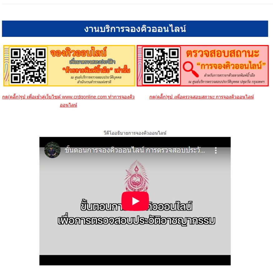 ผังโครงสร้างแผนยุทธศาสตร์
