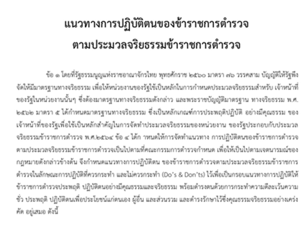 ผังโครงสร้างแผนยุทธศาสตร์