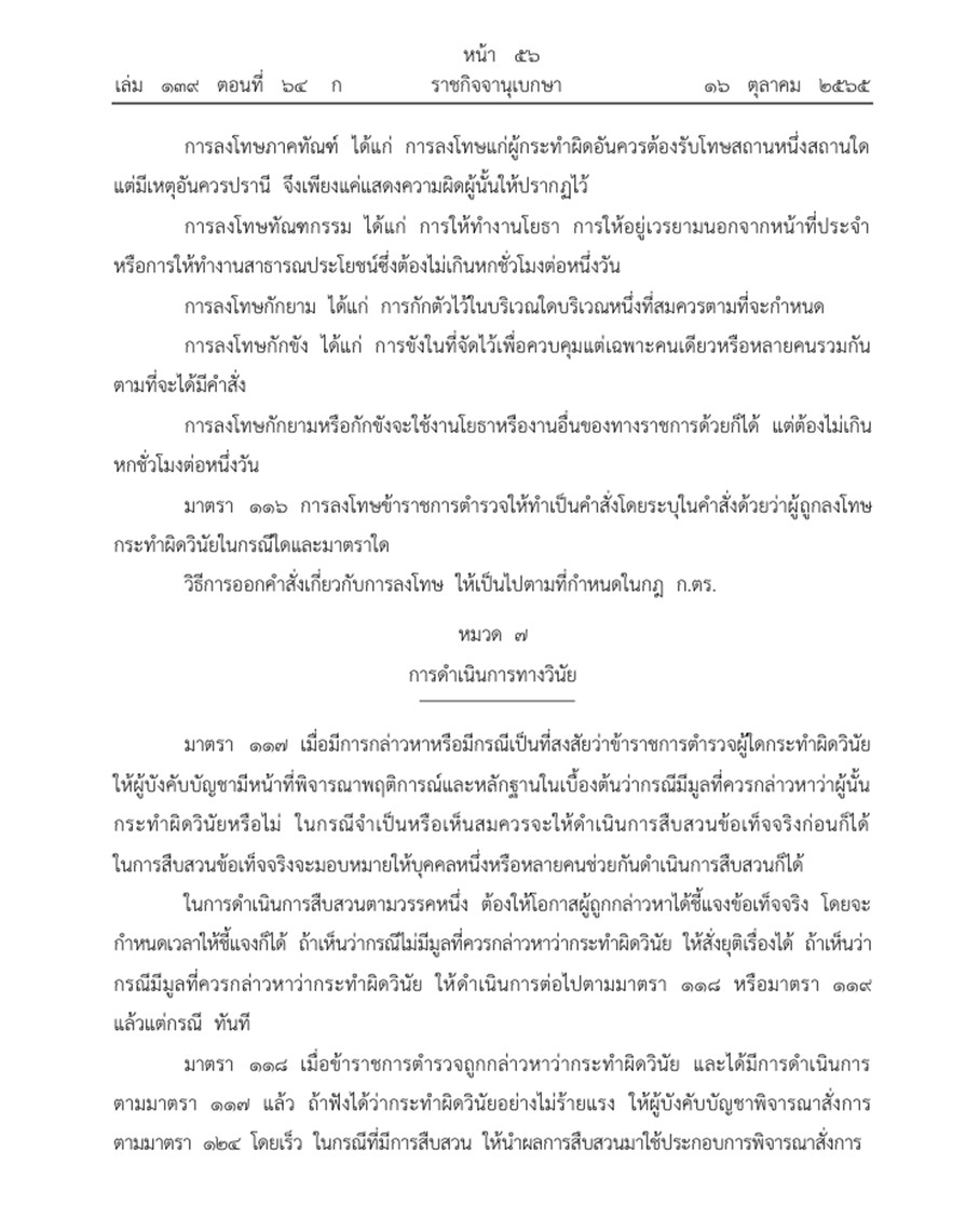 ผังโครงสร้างแผนยุทธศาสตร์