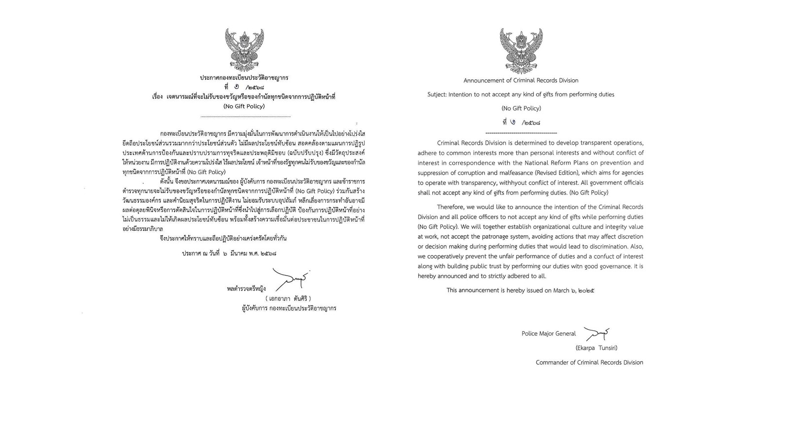 ผังโครงสร้างแผนยุทธศาสตร์