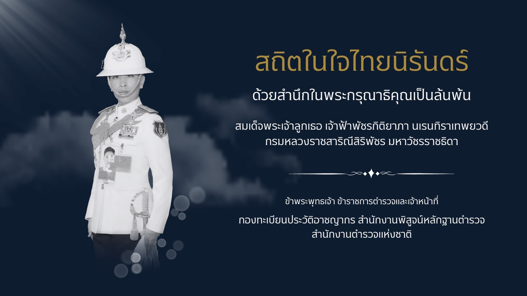 ประชาสัมพันธ์