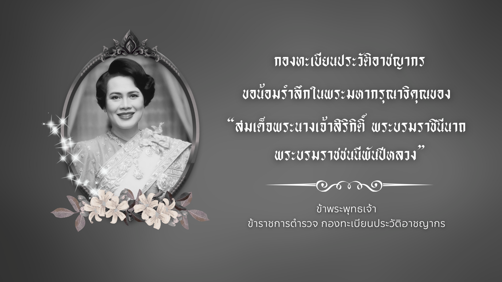ประชาสัมพันธ์